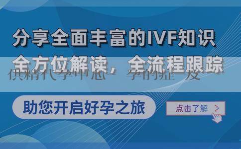 供精代孕中心-懷孕的症狀及表現形式有哪些？孕初期反應一般持續多久？