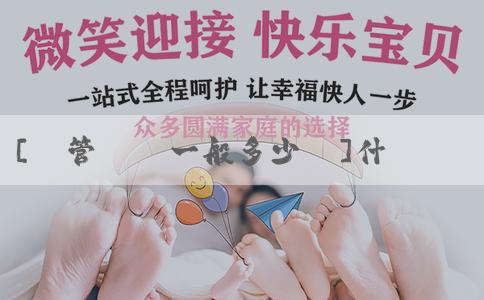 [試管嬰兒一般多少錢]什麼樣的房屋會導致不孕不育？有科學依據嗎？