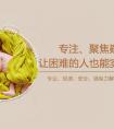 助孕愛心:孕媽媽的坐姿會影響胎兒嗎？坐姿不對是否會導致胎兒胎動頻繁？