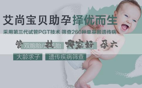 試管嬰兒技術哪家好 孕六週看到胎心胎芽説明什麼情況？怎麼保證胎心胎芽正常發育？
