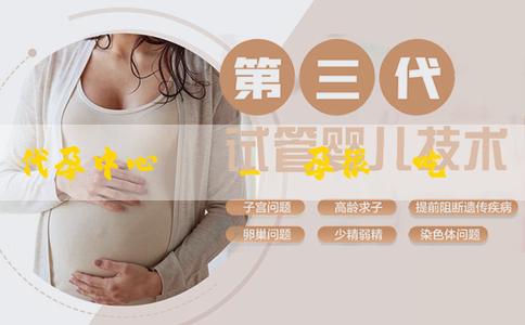 代孕中心機構_懷孕很會吃東西怎麼辦？懷孕很會吃東西是什麼原因？