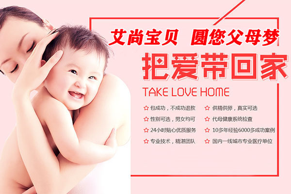 代懷助孕嬰兒_1