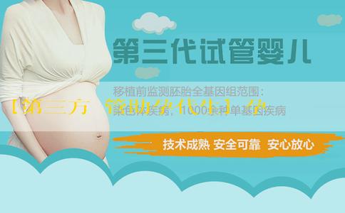 [第三方試管助孕代生]懷孕第十一週做B超能看清男女嗎？還有什麼方法知道男孩女孩？