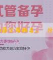 供卵助孕公司排名_為什麼男女性別檢測在香港合法？香港驗血查男女要注意什麼？