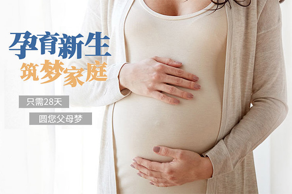 正規助孕醫院多少錢_1