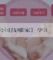 [助孕公司找哪家]懷孕3個月如何預測胎兒性別？胎兒性別取決於誰？