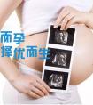 試管嬰兒第三代試管-怎樣百分百生女孩？心理狀態會影響生女孩嗎？
