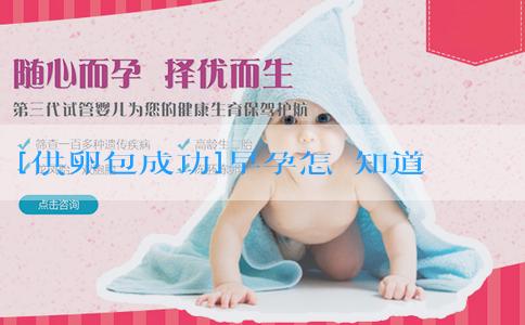 [供卵包成功]早孕怎麼知道男女？懷孕多長時間能檢查出孩子的性別？