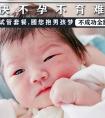 試管助孕條件有哪些_六週驗血查男女到底準不準？有什麼問題？