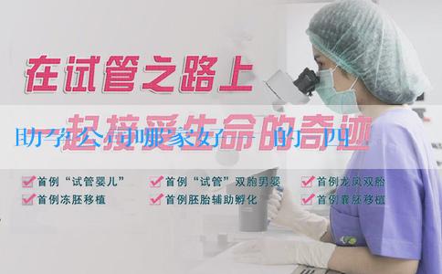 助孕公司哪家好一點的-四維彩超看出男女準確性達到多少？影響因素有哪些？