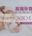 「助孕成功率」女孩為什麼不能生孩子？原因有哪些？