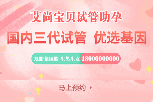 唐山试管婴儿_1