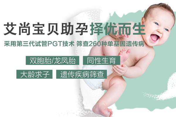 輔助生殖攻略_1