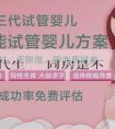 試管嬰兒代生 強陽同房是不是生女孩機率大？如何才能生女孩？
