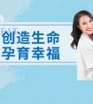 試管代懷小孩 求子可以念普門品嗎？還有其他的求子方法嗎？