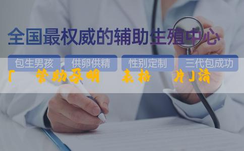 「試管助孕明細表格圖片」清宮表測男女2023怎麼測？還有什麼方法查性別？
