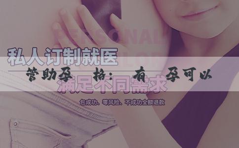 試管助孕價格:沒有備孕可以吃愛樂維嗎？備孕吃愛維樂需要考慮什麼？