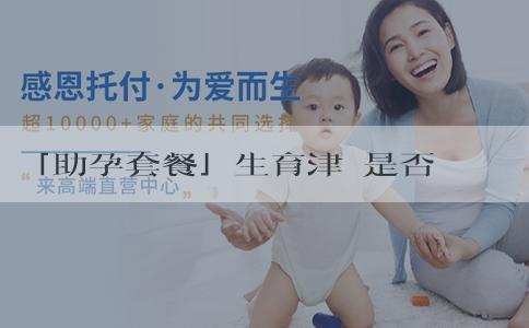 「助孕套餐」生育津貼是否納入工資總額裏？