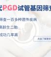 [試管代懷生兒子]想生女孩有什麼技巧？想生女孩要怎麼備孕？