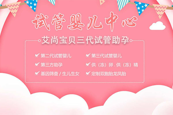 助孕供卵代懷_1