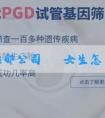 代孕供卵公司 ﻿女生怎麼才能生兒子？需要吃些什麼東西？
