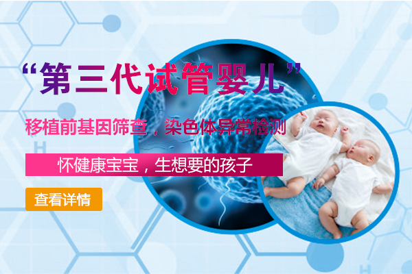 試管嬰兒公司哪個醫院成功率_1