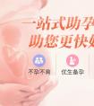捐卵代懷代孕-女人怎麼才能懷女孩？生女孩需要避免哪些？