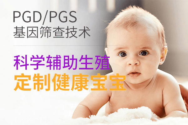 私立代孕生殖中心_1